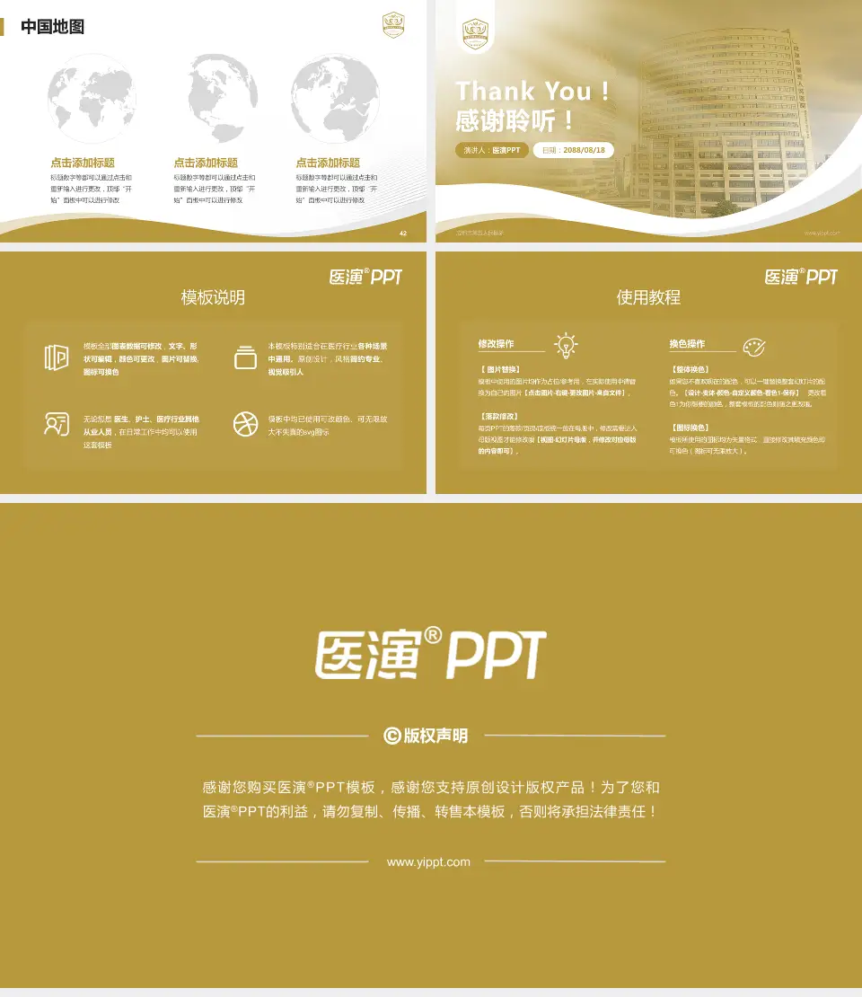 成都市第五人民医院会议与研讨会PPT模板16:9格式幻灯片预览图6