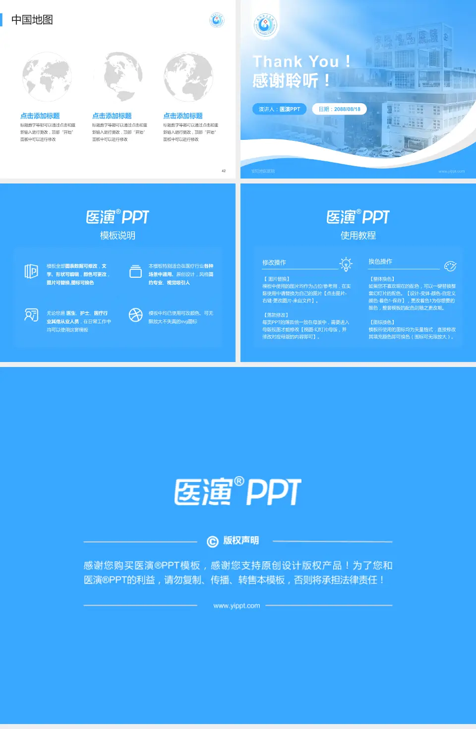 安阳地区医院会议与研讨会PPT模板4:3格式幻灯片预览图6