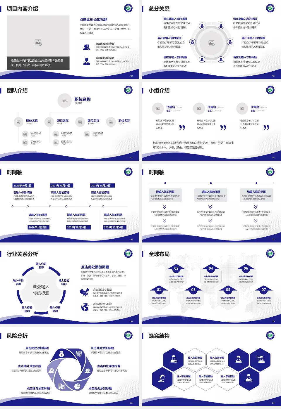 河津市人民医院会议与研讨会PPT模板16:9格式幻灯片预览图3