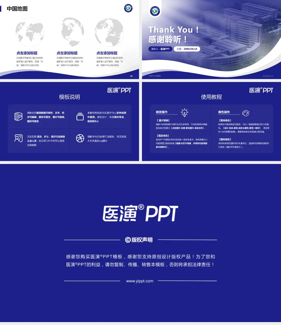 河津市人民医院会议与研讨会PPT模板16:9格式幻灯片预览图6