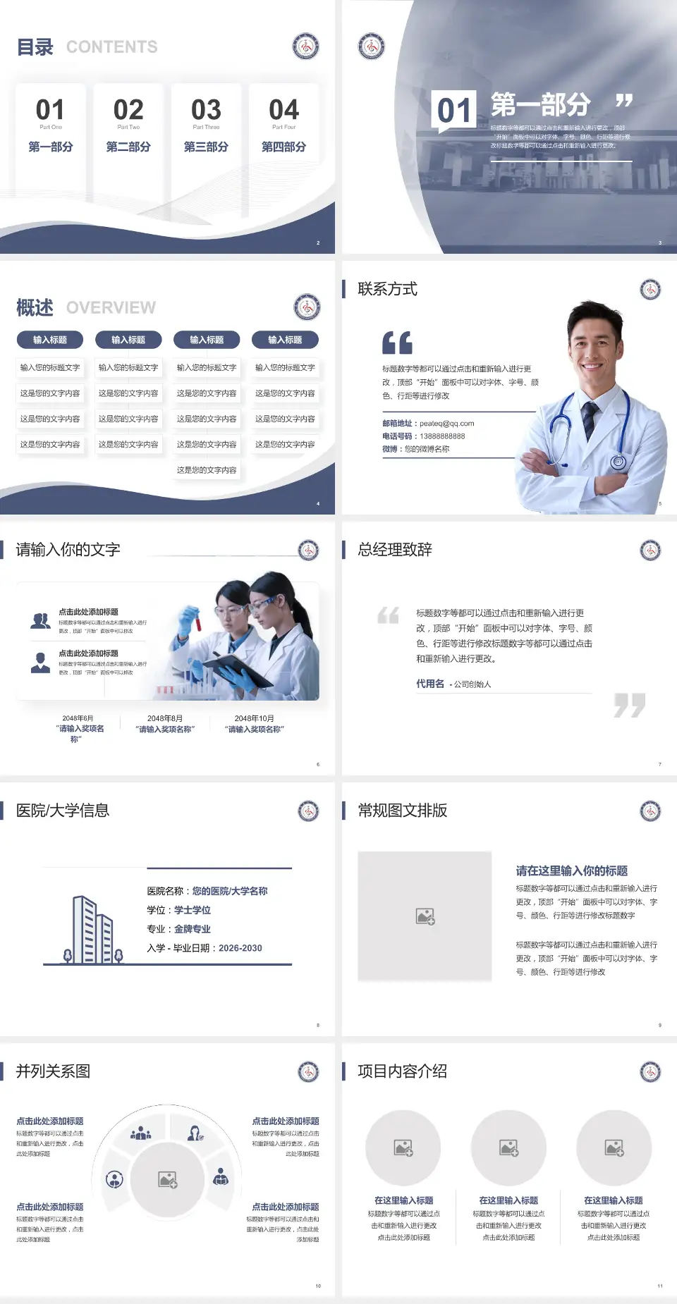 乐至县人民医院会议与研讨会PPT模板4:3格式幻灯片预览图2