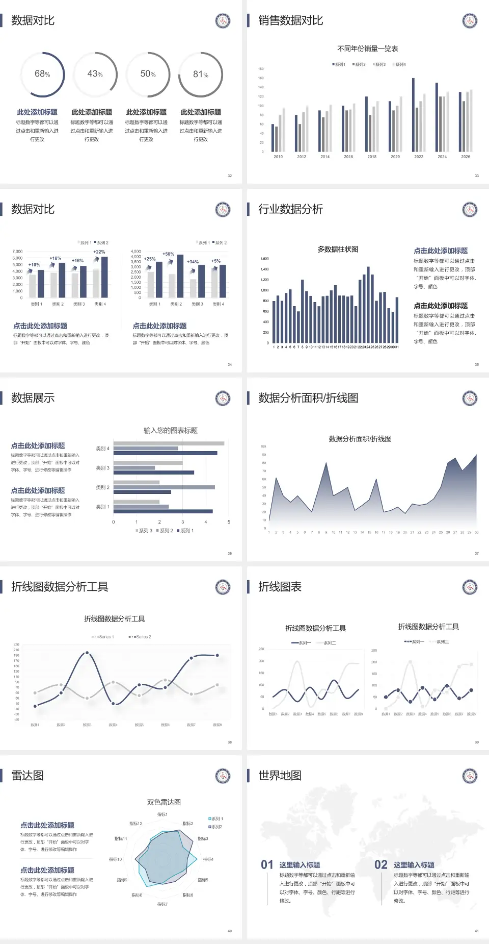 乐至县人民医院会议与研讨会PPT模板4:3格式幻灯片预览图5