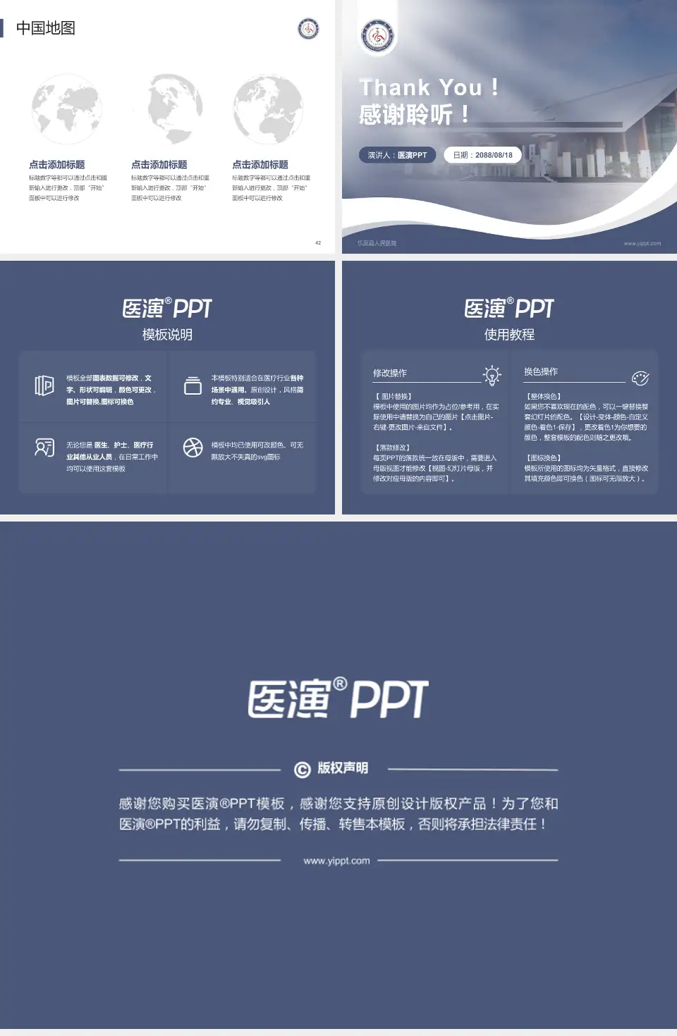 乐至县人民医院会议与研讨会PPT模板4:3格式幻灯片预览图6