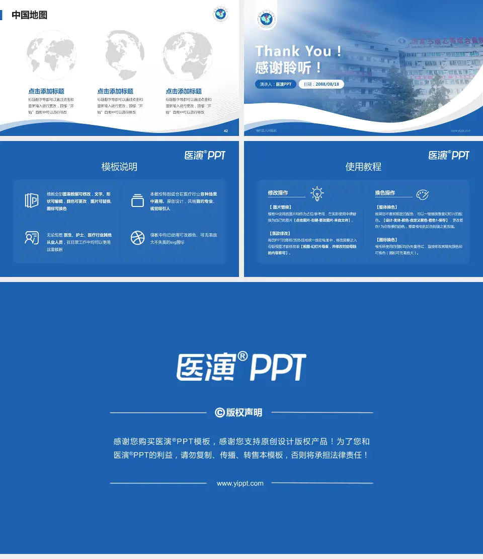 南部县人民医院会议与研讨会PPT模板16:9格式幻灯片预览图6