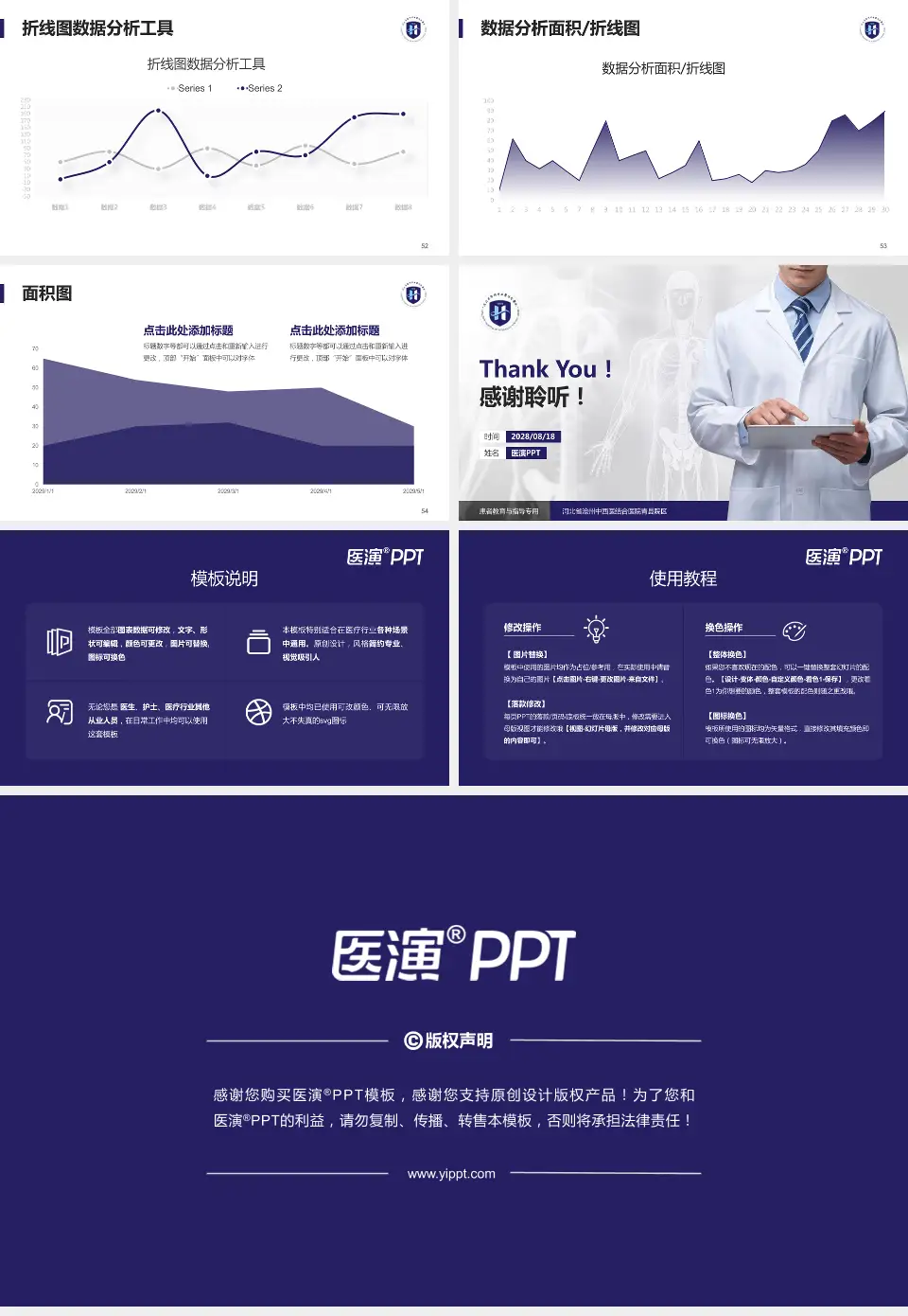 河北省沧州中西医结合医院青县院区患者教育与指导PPT模板16:9格式幻灯片预览图7