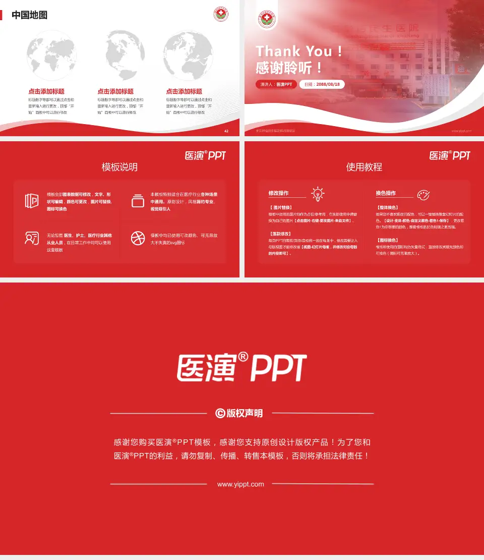 新郑华信民生医院解放路院区会议与研讨会PPT模板16:9格式幻灯片预览图6