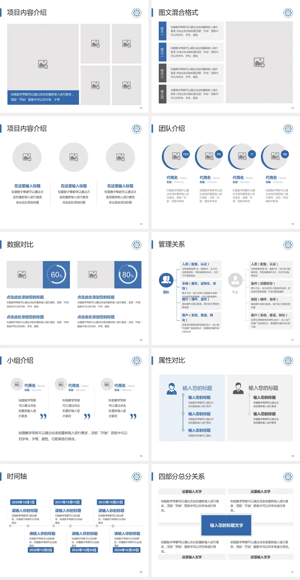 成都医学院第二附属医院科室介绍与推广PPT模板4:3格式幻灯片预览图3