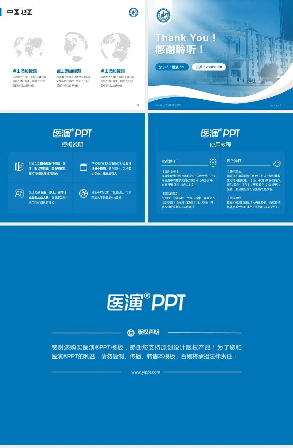 平昌县人民医院信义院区会议与研讨会PPT模板4:3格式幻灯片预览图6