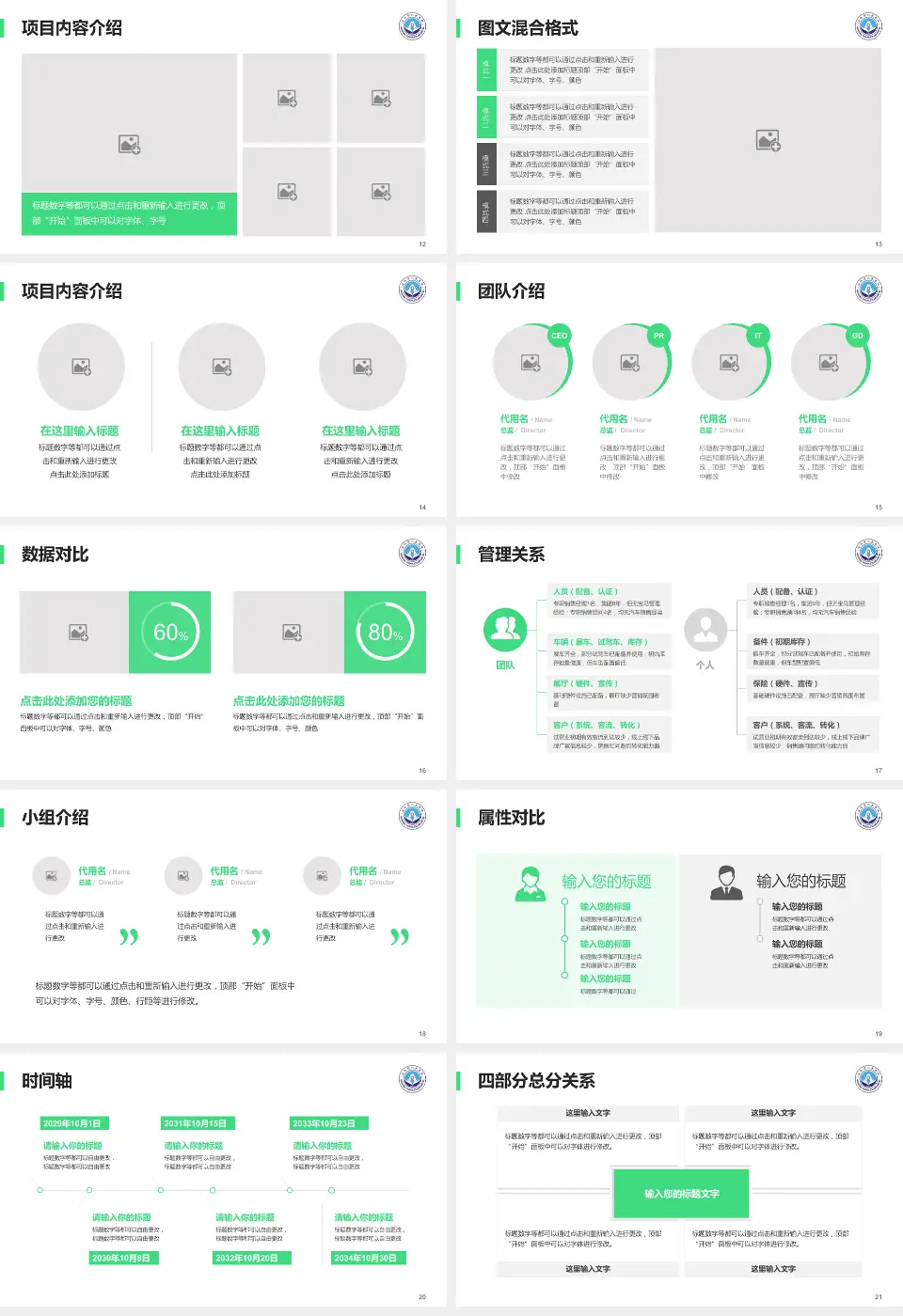 安阳市人民医院科室介绍与推广PPT模板16:9格式幻灯片预览图3