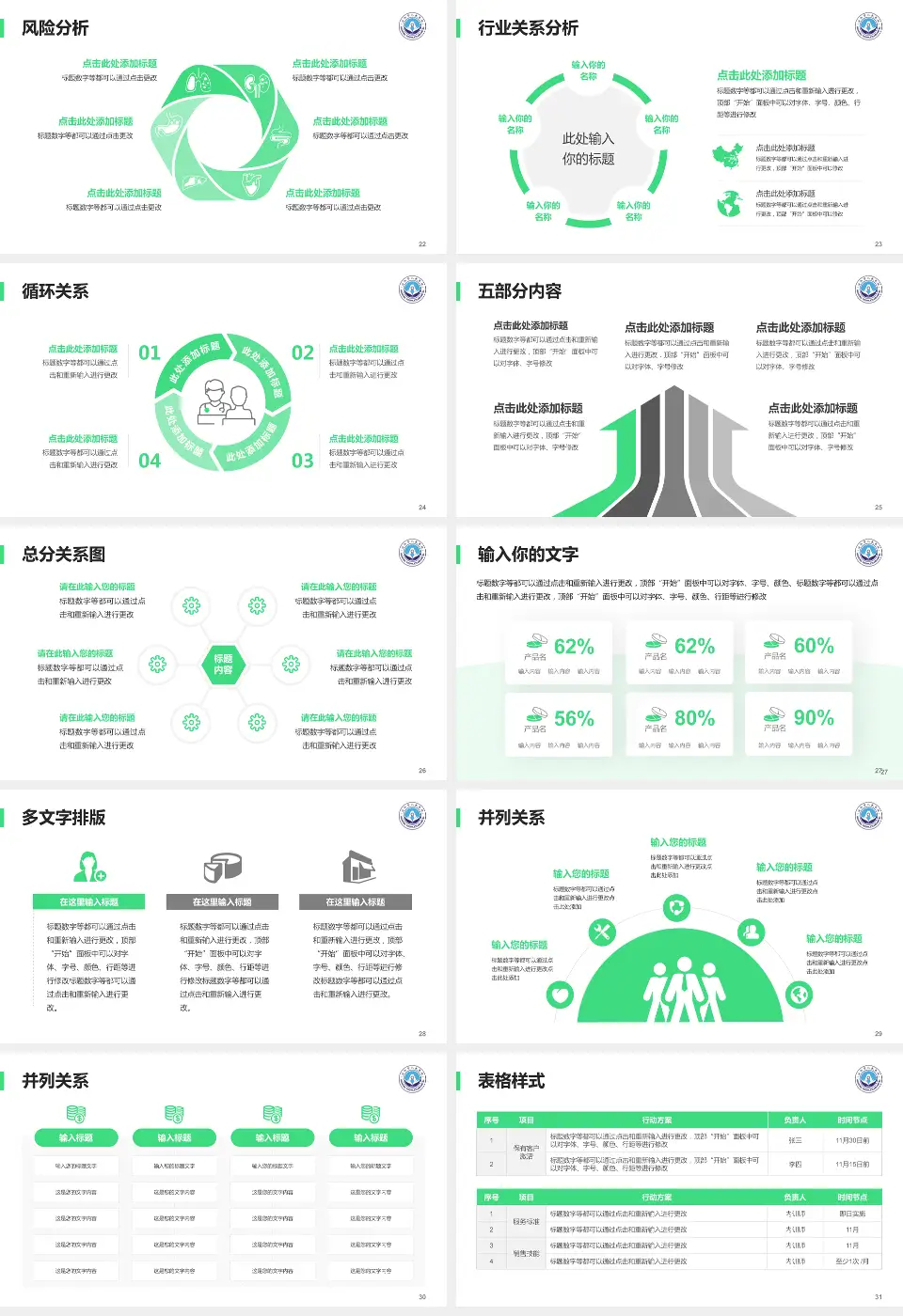 安阳市人民医院科室介绍与推广PPT模板16:9格式幻灯片预览图4
