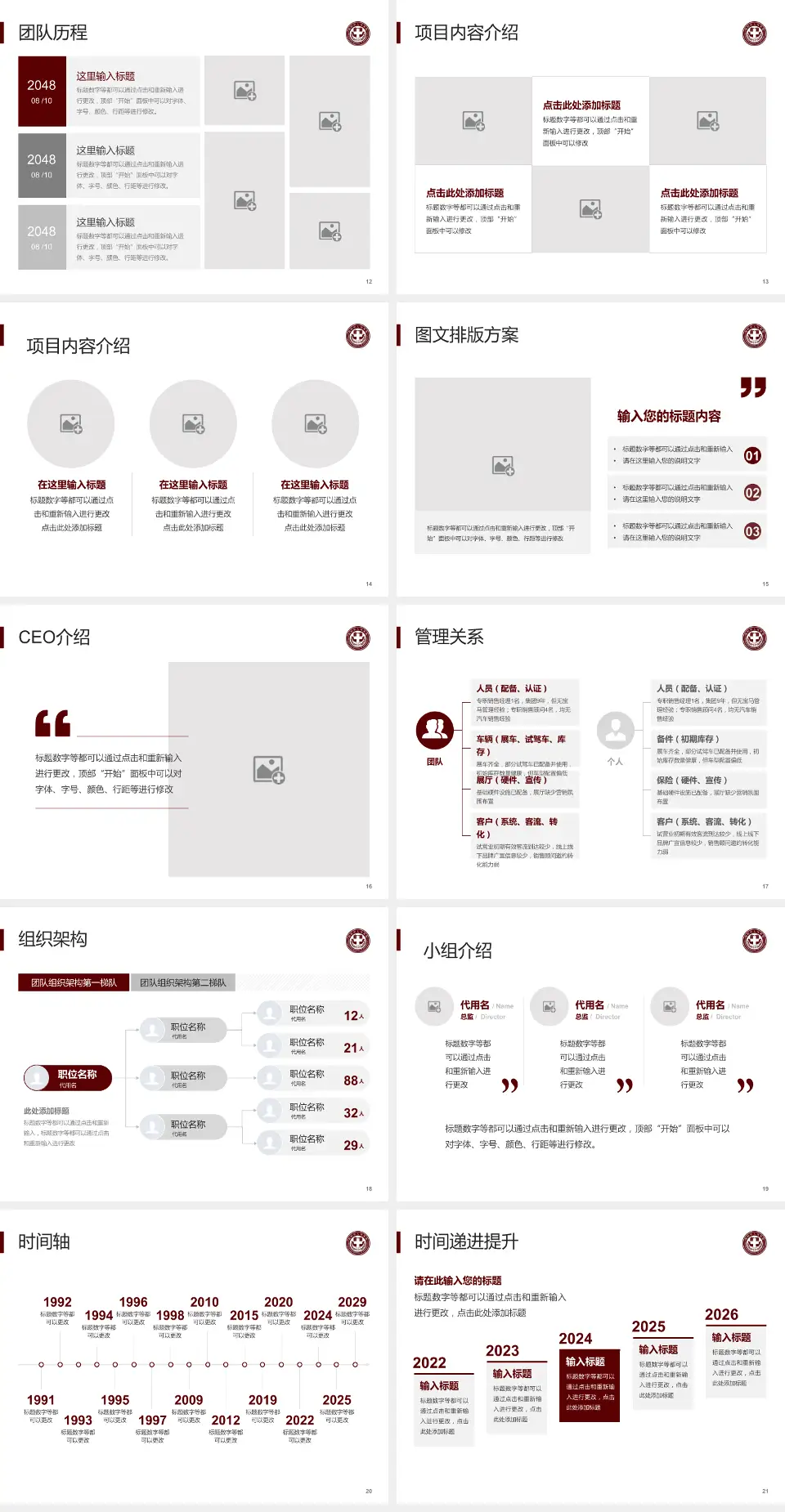 简阳市人民医院医院管理报告PPT模板4:3格式幻灯片预览图3