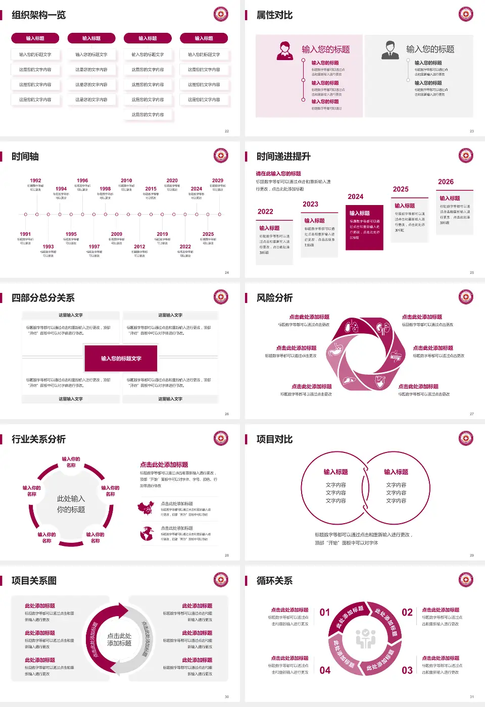 天津市北辰医院医疗行业比赛专用PPT模板16:9格式幻灯片预览图4
