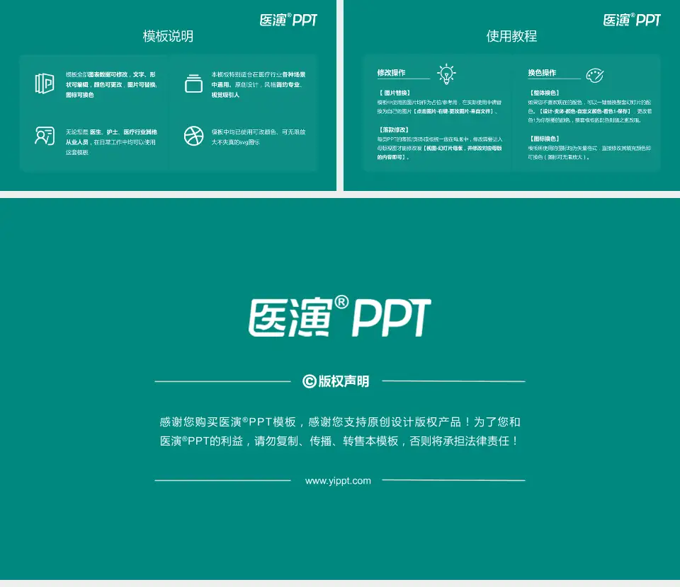 保定市第一中心医院东院医院简介/日常通用PPT模板16:9格式幻灯片预览图8