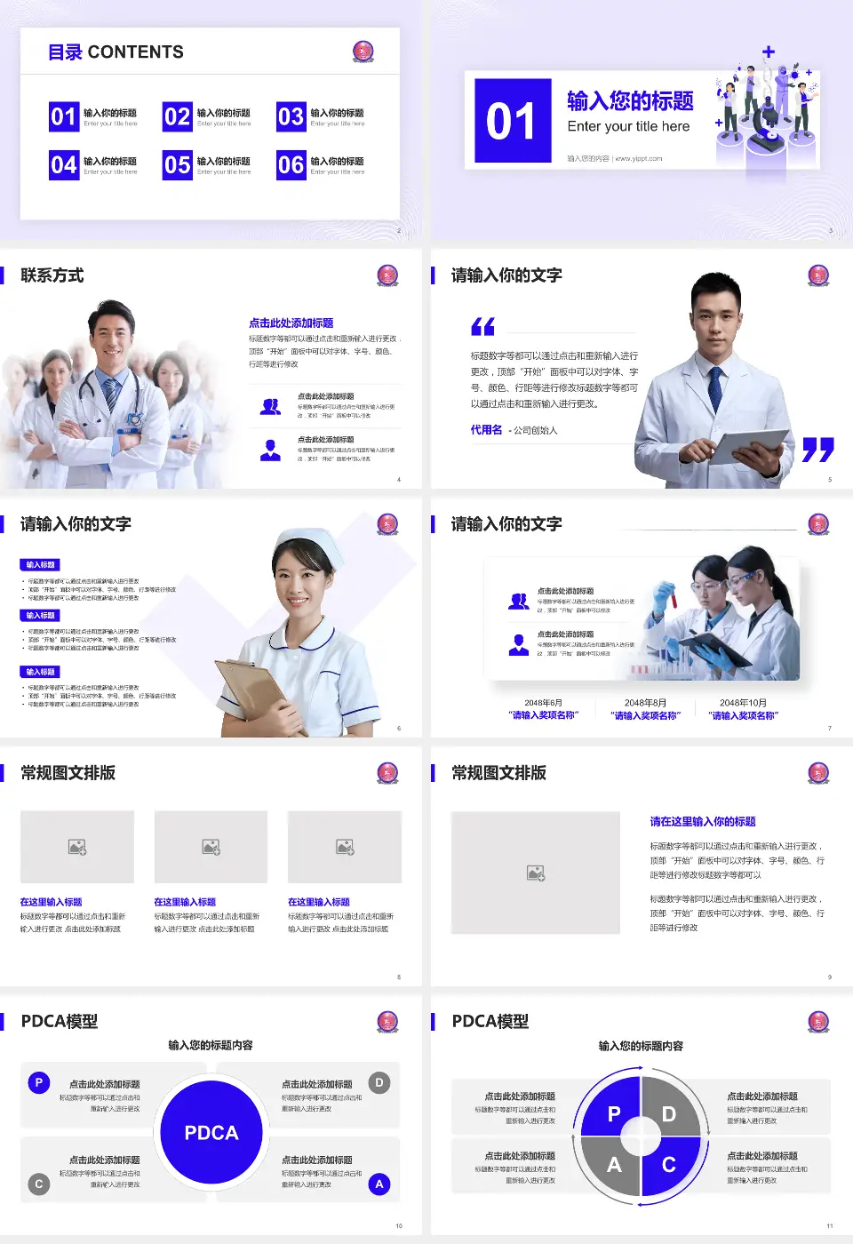 天全县中医医院品管圈PDCA演示专用PPT模板16:9格式幻灯片预览图2