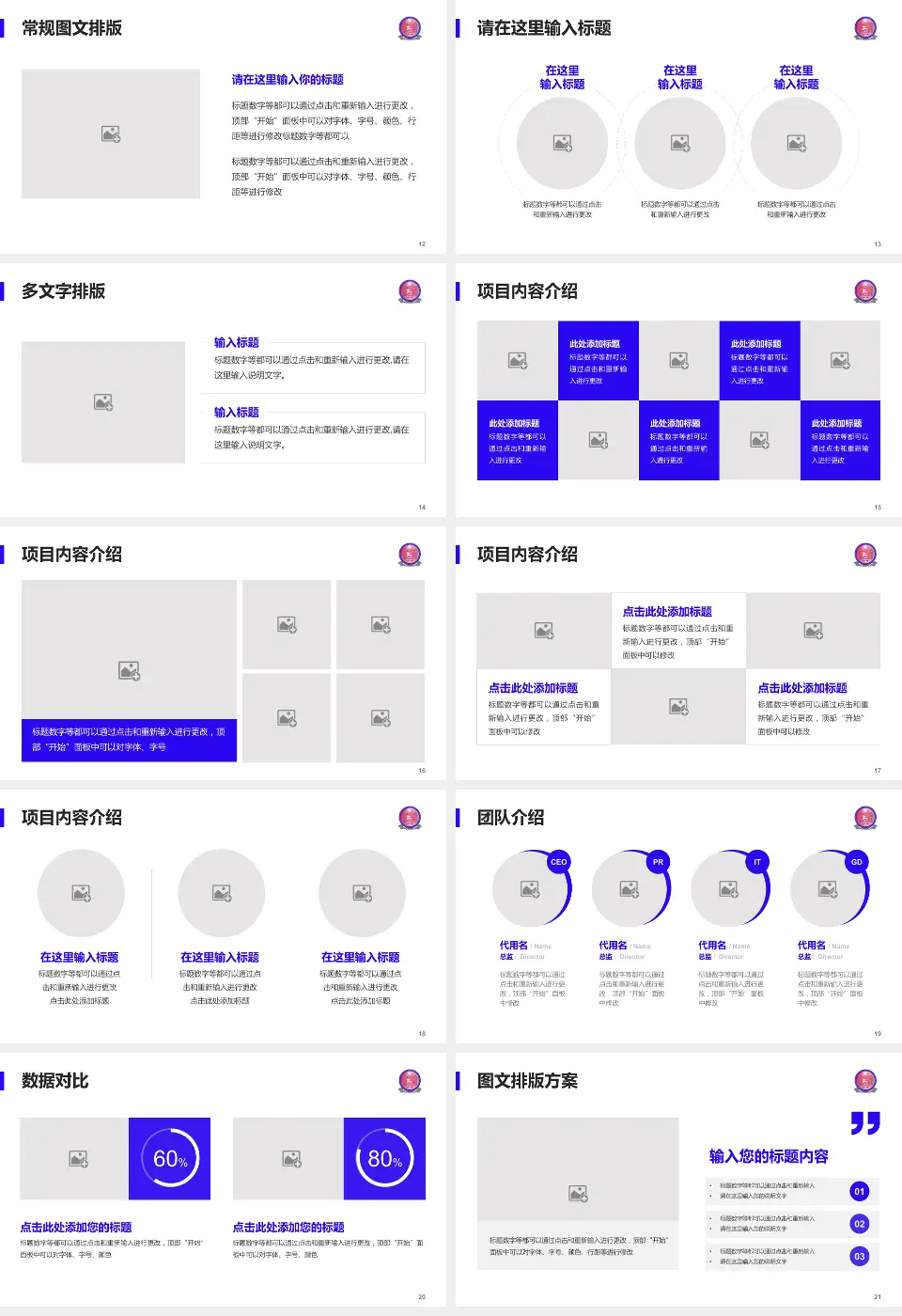 天全县中医医院品管圈PDCA演示专用PPT模板16:9格式幻灯片预览图3