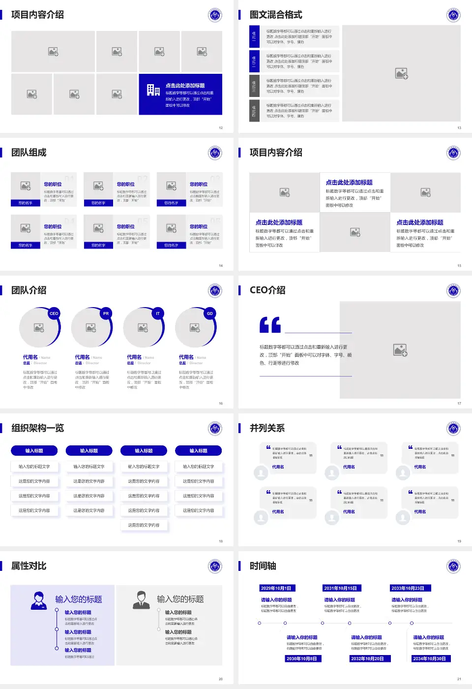 天津市职业病防治院患者教育与指导PPT模板16:9格式幻灯片预览图3