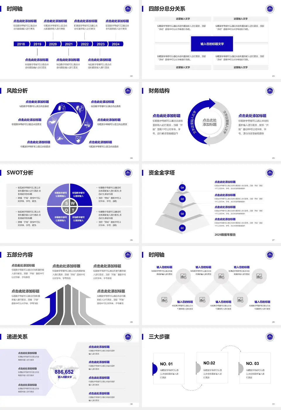 天津市职业病防治院患者教育与指导PPT模板16:9格式幻灯片预览图4