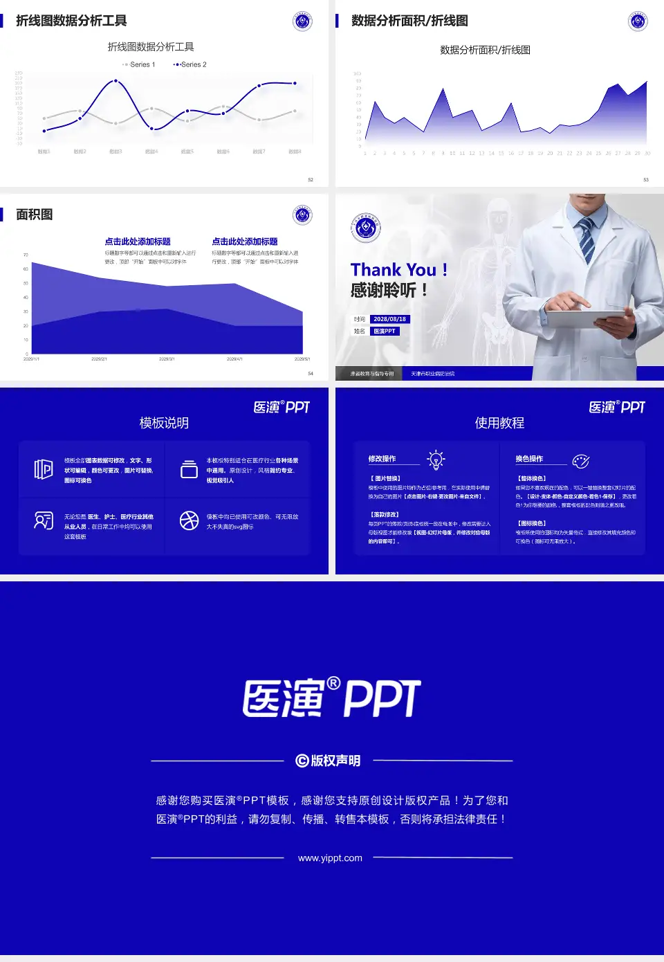 天津市职业病防治院患者教育与指导PPT模板16:9格式幻灯片预览图7