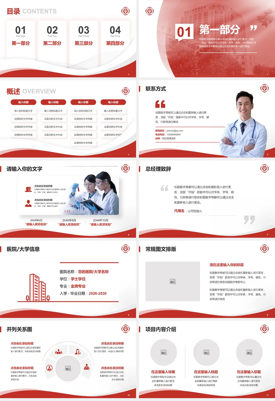 南阳市中心医院会议与研讨会PPT模板16:9格式幻灯片预览图2