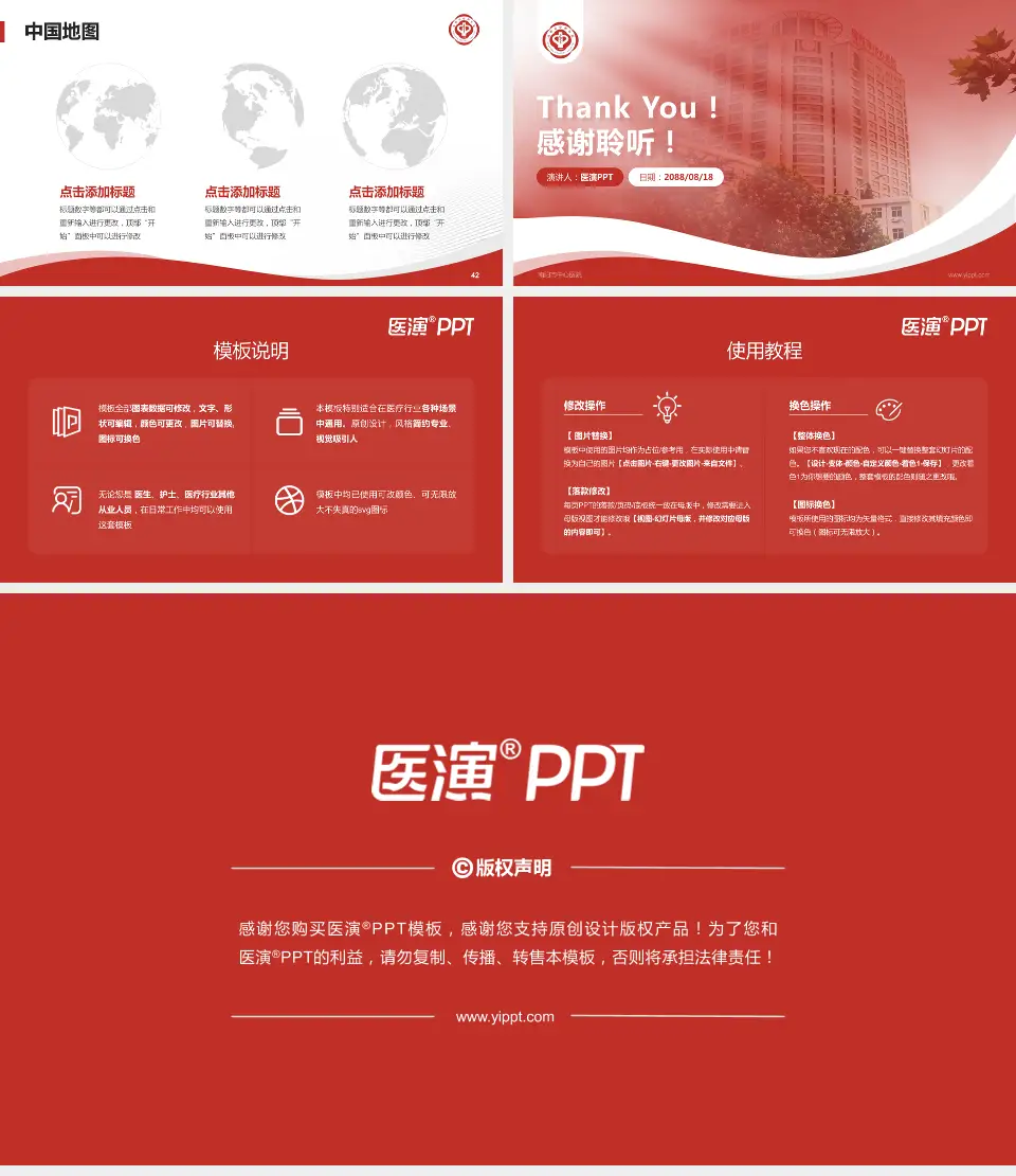 南阳市中心医院会议与研讨会PPT模板16:9格式幻灯片预览图6