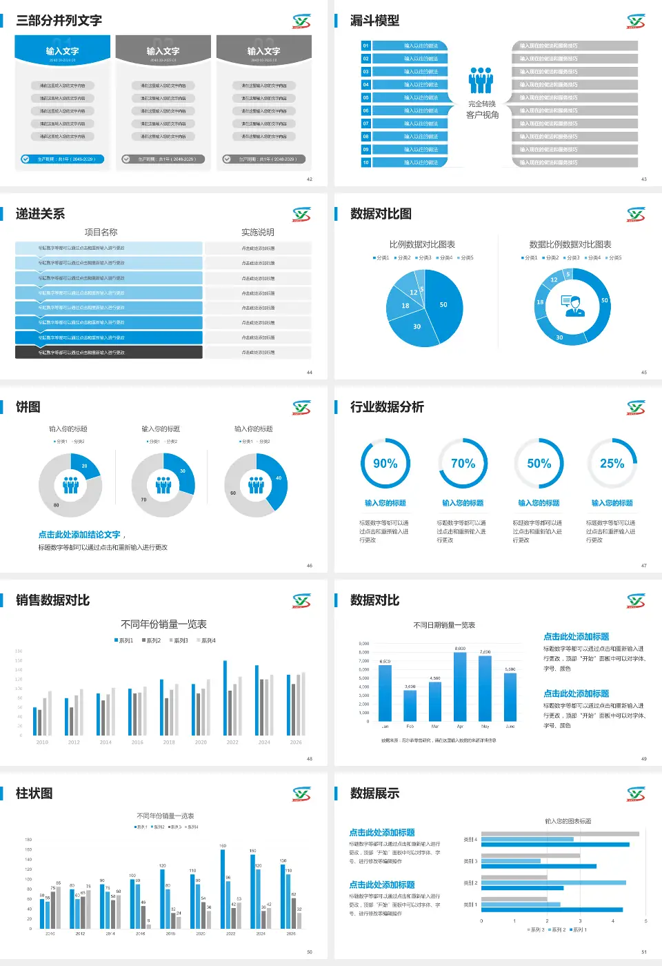 商丘市第一人民医院患者教育与指导PPT模板16:9格式幻灯片预览图6
