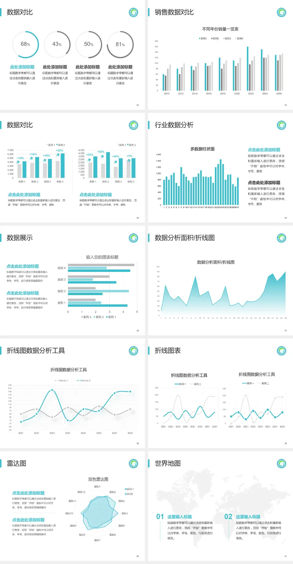 阳谷县中心医院会议与研讨会PPT模板4:3格式幻灯片预览图5