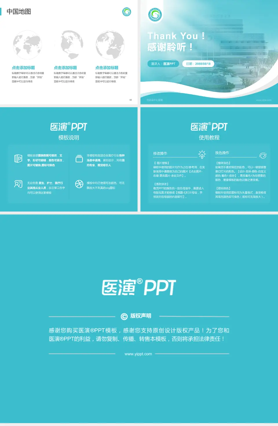 阳谷县中心医院会议与研讨会PPT模板4:3格式幻灯片预览图6