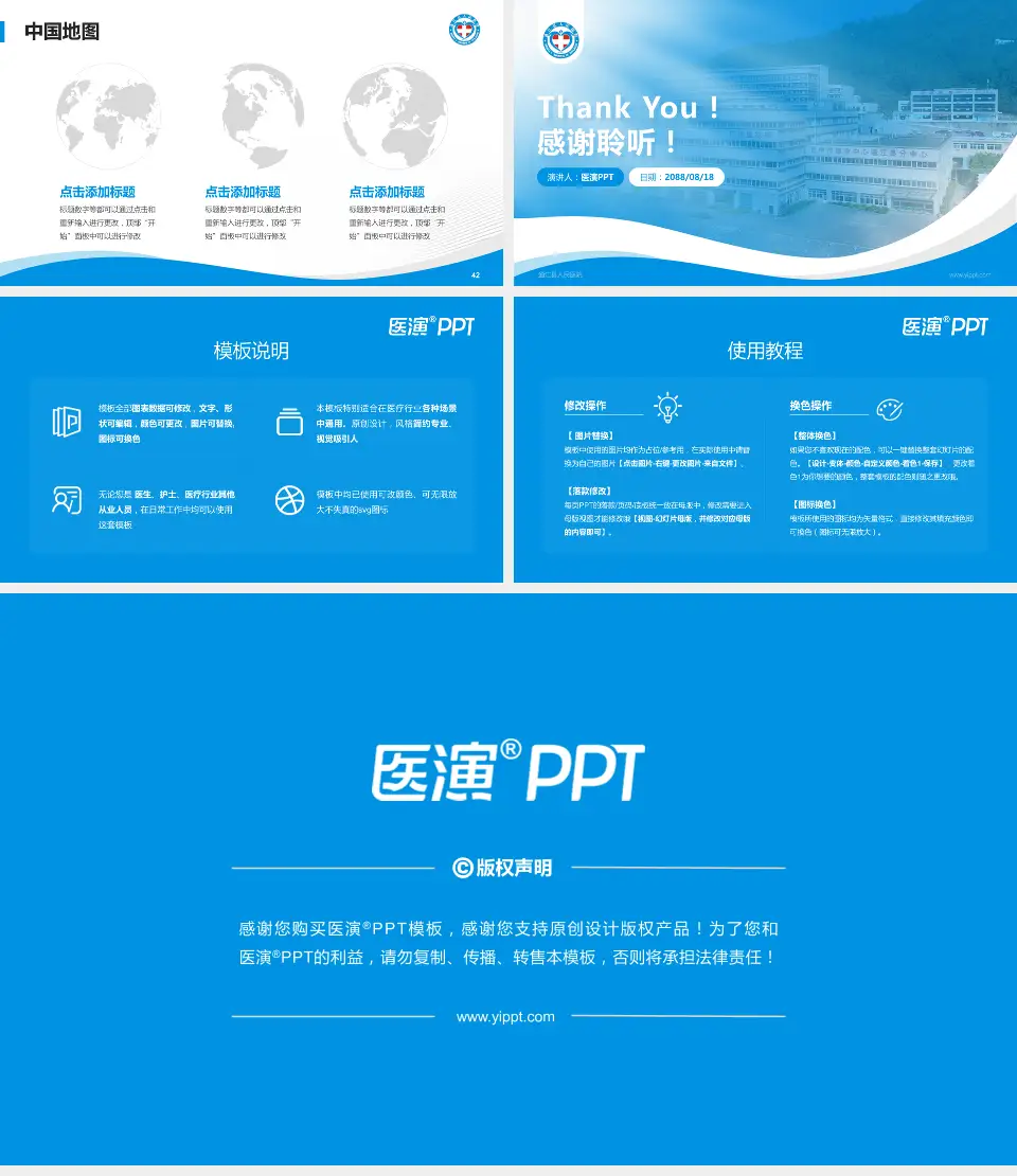 通江县人民医院会议与研讨会PPT模板16:9格式幻灯片预览图6