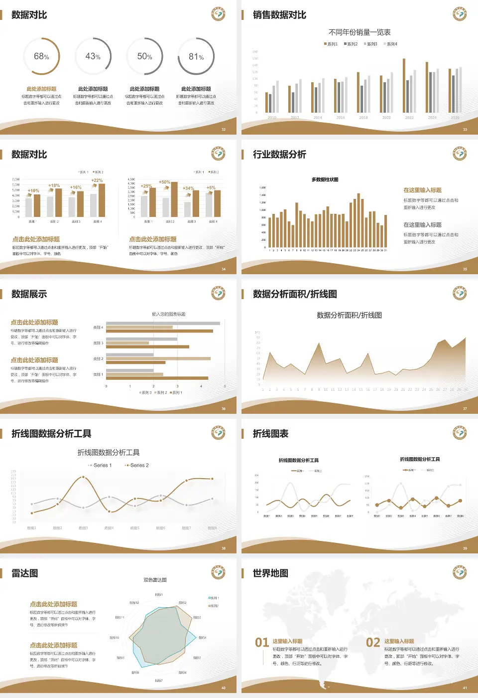 绵阳市中医医院涪城院区会议与研讨会PPT模板16:9格式幻灯片预览图5