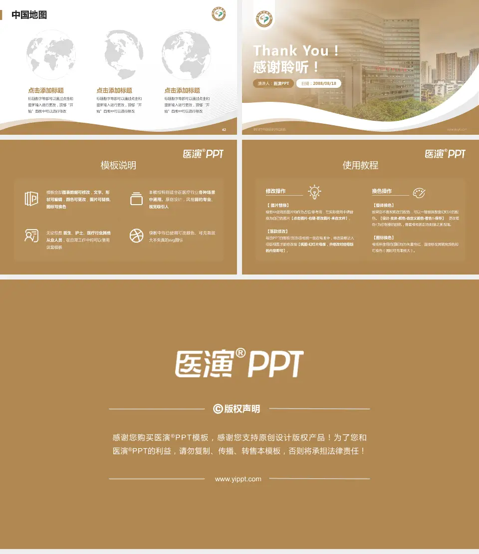 绵阳市中医医院涪城院区会议与研讨会PPT模板16:9格式幻灯片预览图6