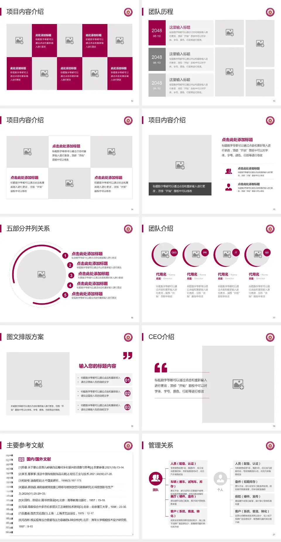 天津市北辰医院医疗行业比赛专用PPT模板4:3格式幻灯片预览图3