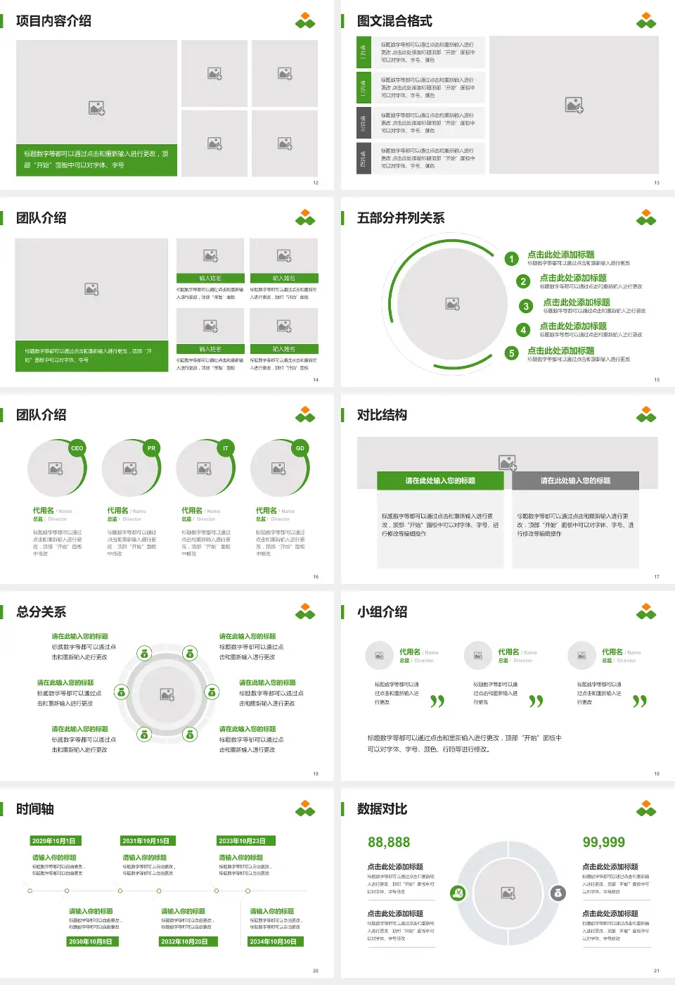浙江萧山医院医疗知识普及PPT模板16:9格式幻灯片预览图3