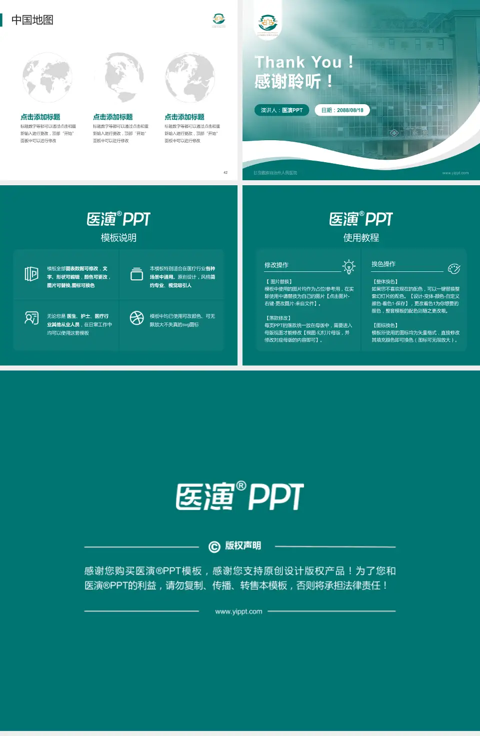 甘孜藏族自治州人民医院会议与研讨会PPT模板4:3格式幻灯片预览图6