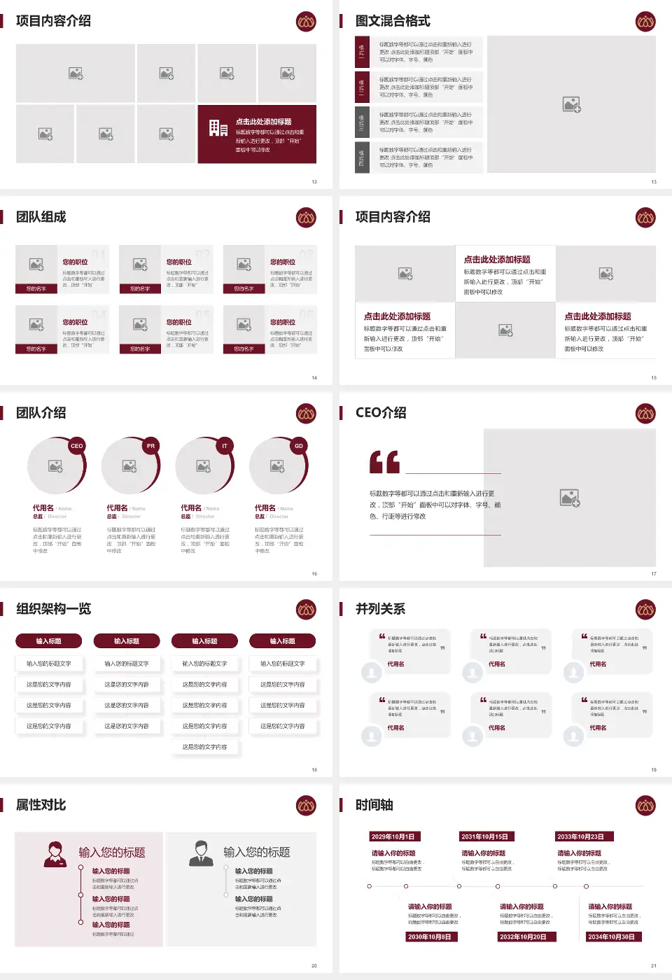 沧州市中心医院总院区患者教育与指导PPT模板16:9格式幻灯片预览图3