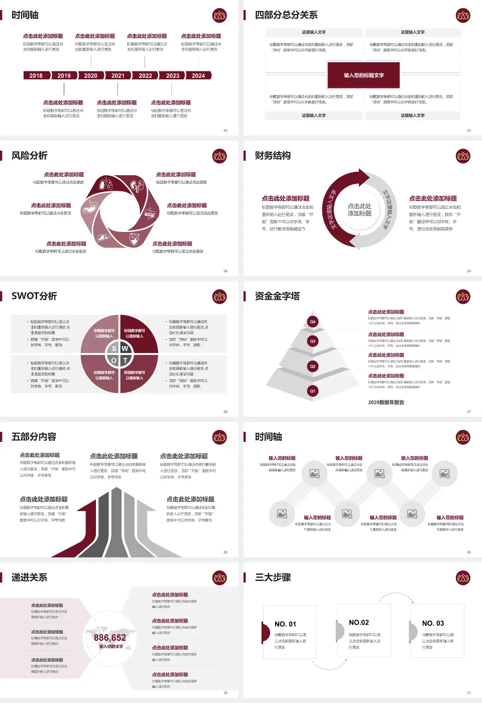 沧州市中心医院总院区患者教育与指导PPT模板16:9格式幻灯片预览图4