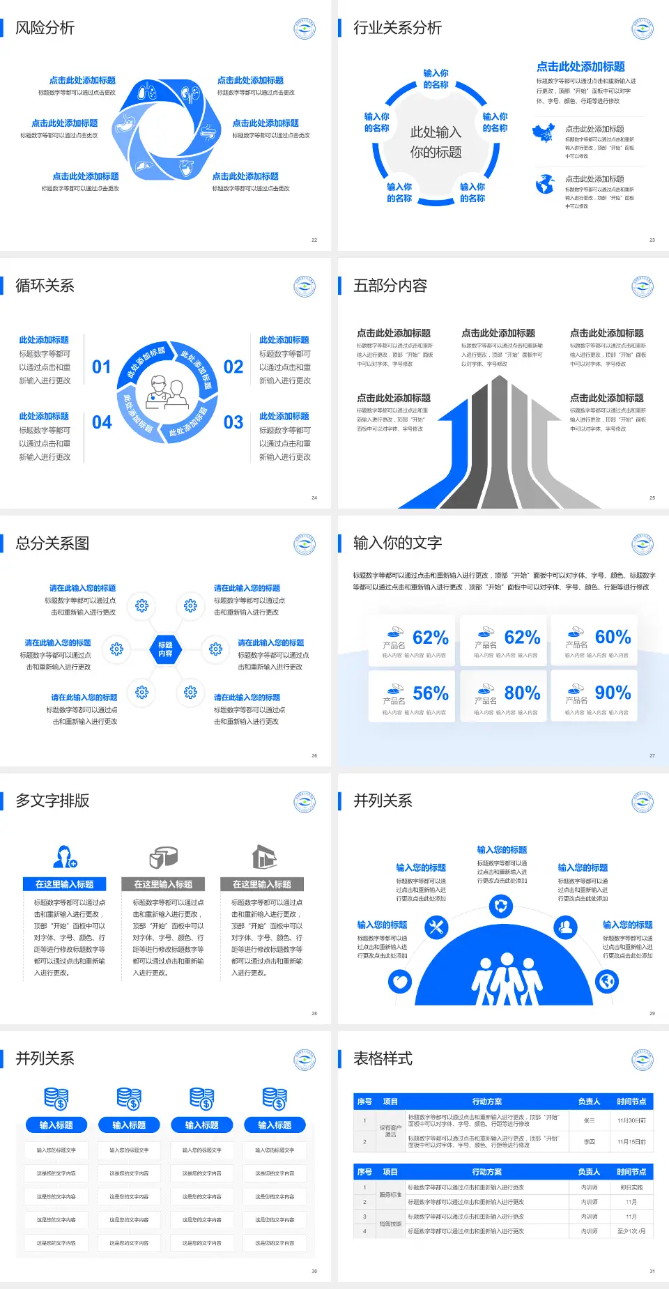 济南市第二人民医院科室介绍与推广PPT模板4:3格式幻灯片预览图4