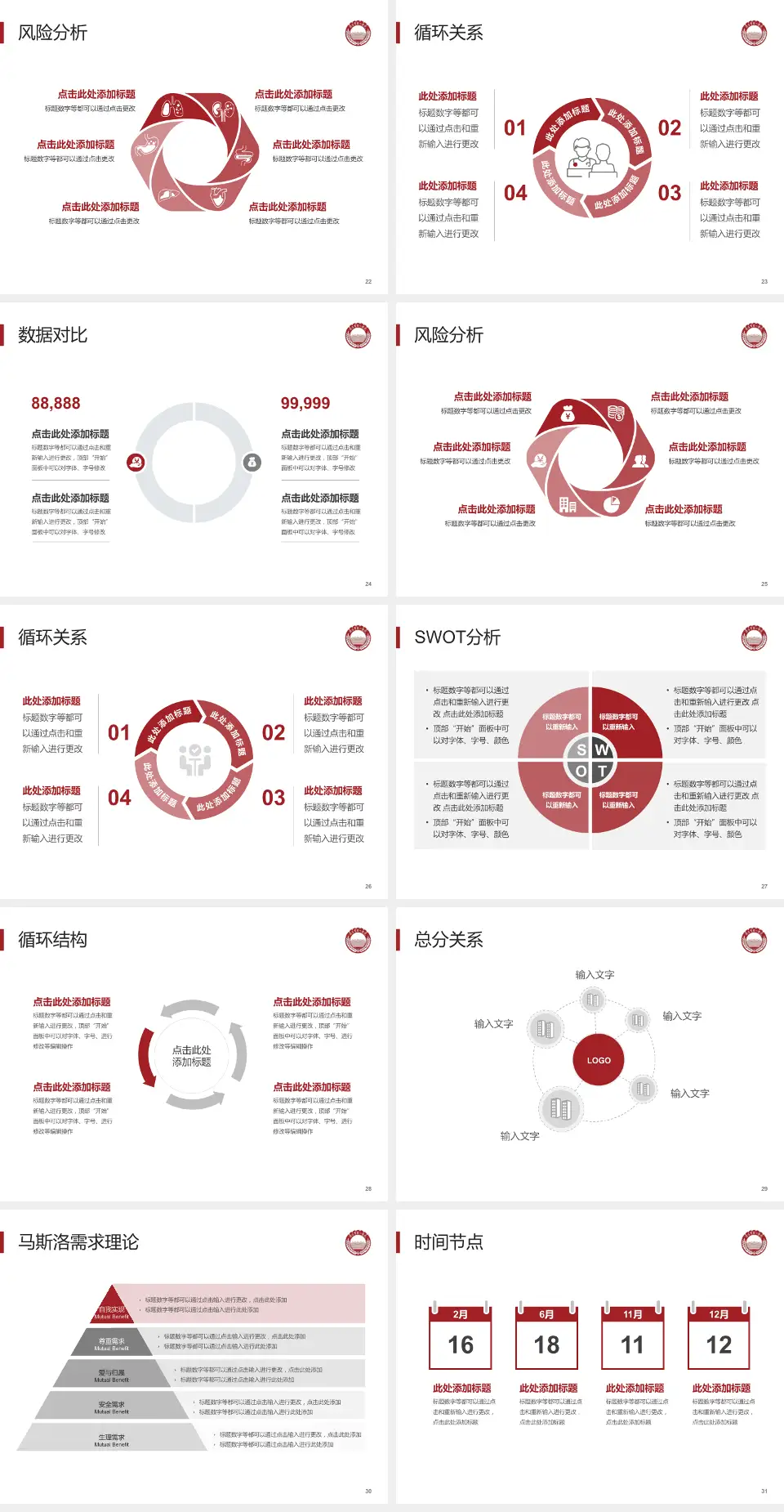 保定市第一医院科研成果展示PPT模板4:3格式幻灯片预览图4