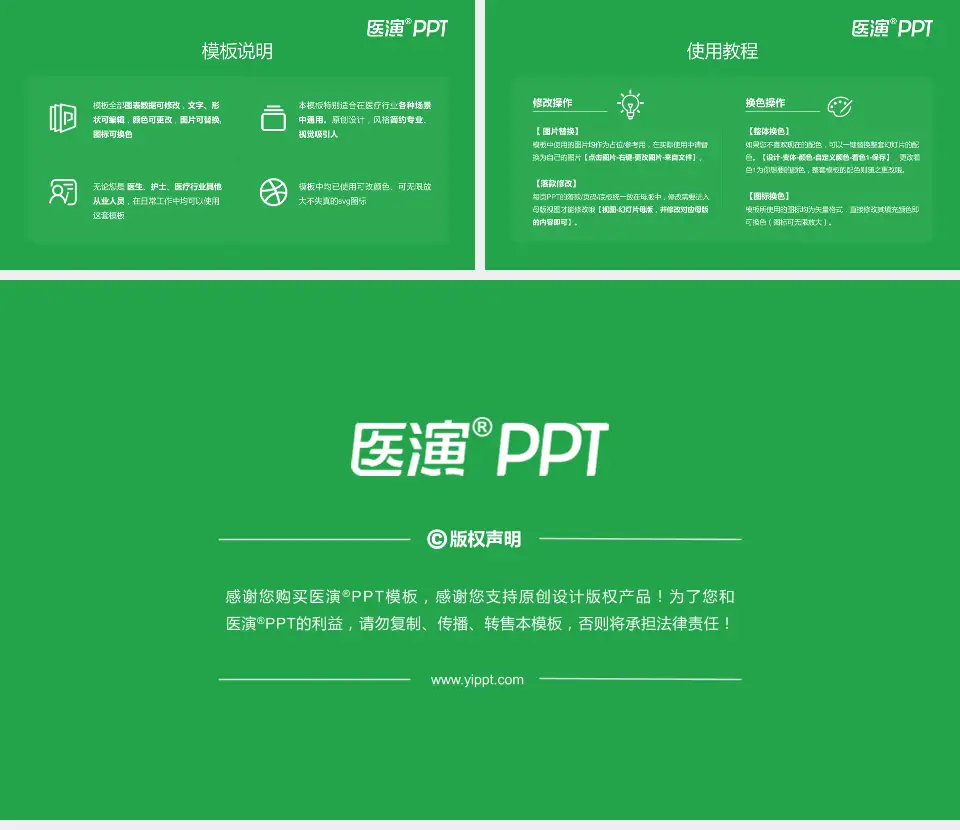 四川省第四人民医院医院简介/日常通用PPT模板16:9格式幻灯片预览图8