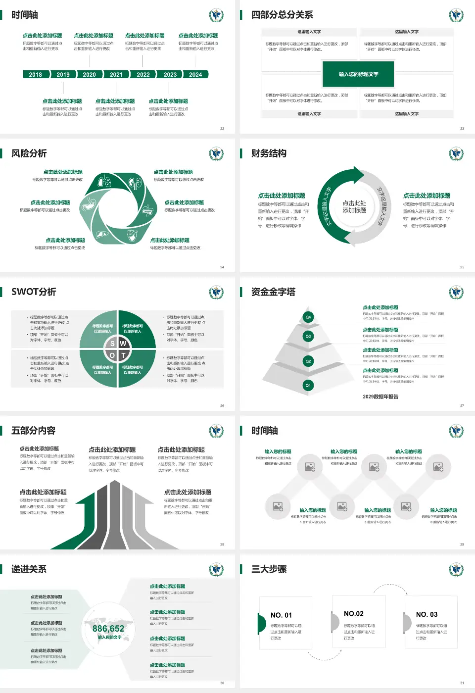 四川省肿瘤医院患者教育与指导PPT模板16:9格式幻灯片预览图4