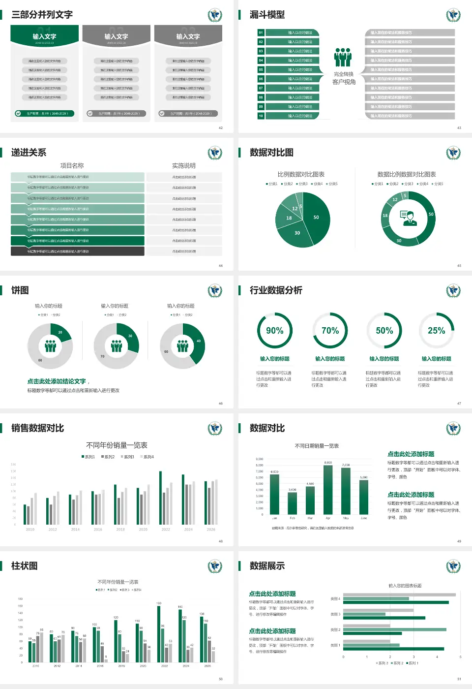 四川省肿瘤医院患者教育与指导PPT模板16:9格式幻灯片预览图6