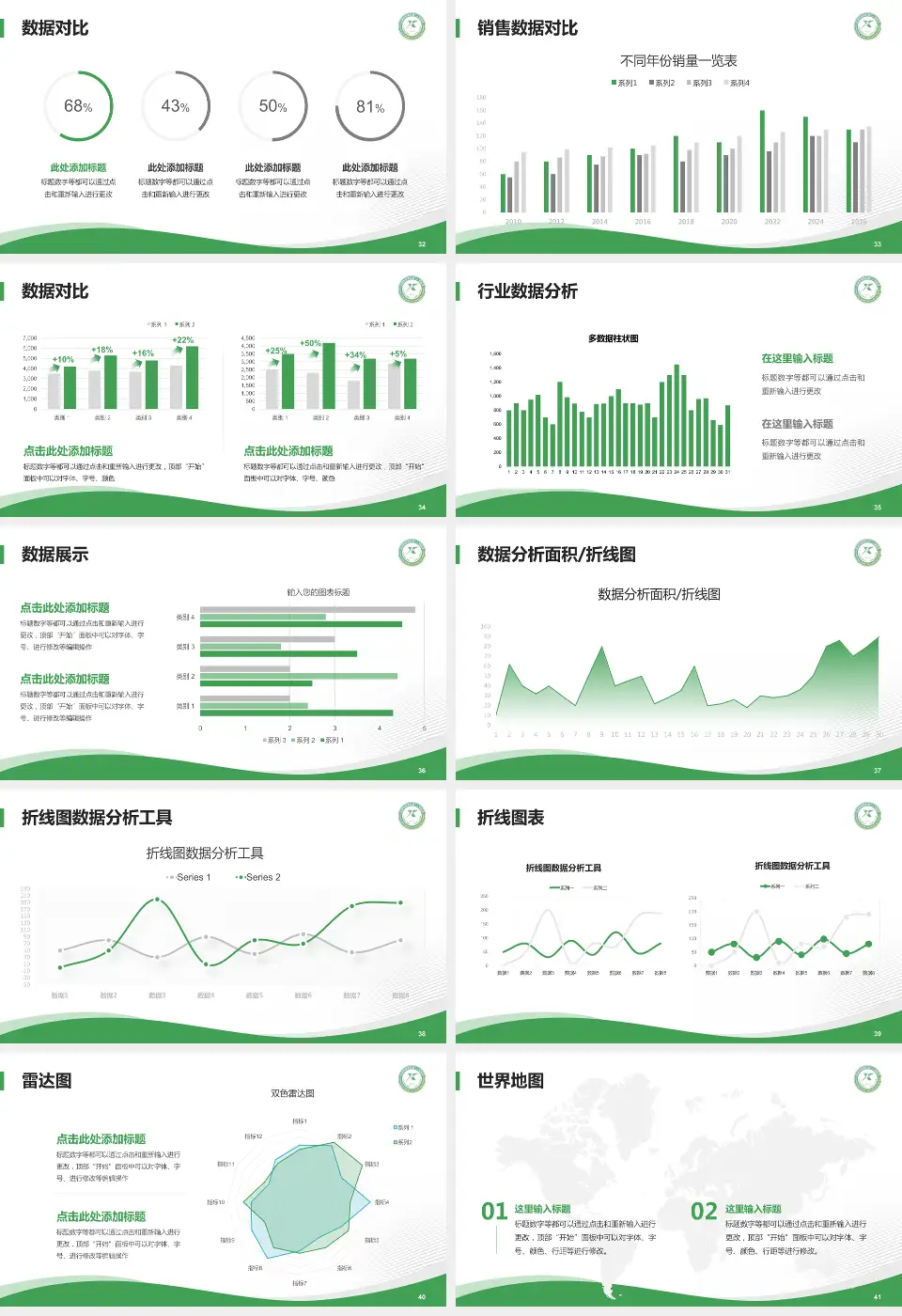 成都市新都区第二人民医院会议与研讨会PPT模板16:9格式幻灯片预览图5