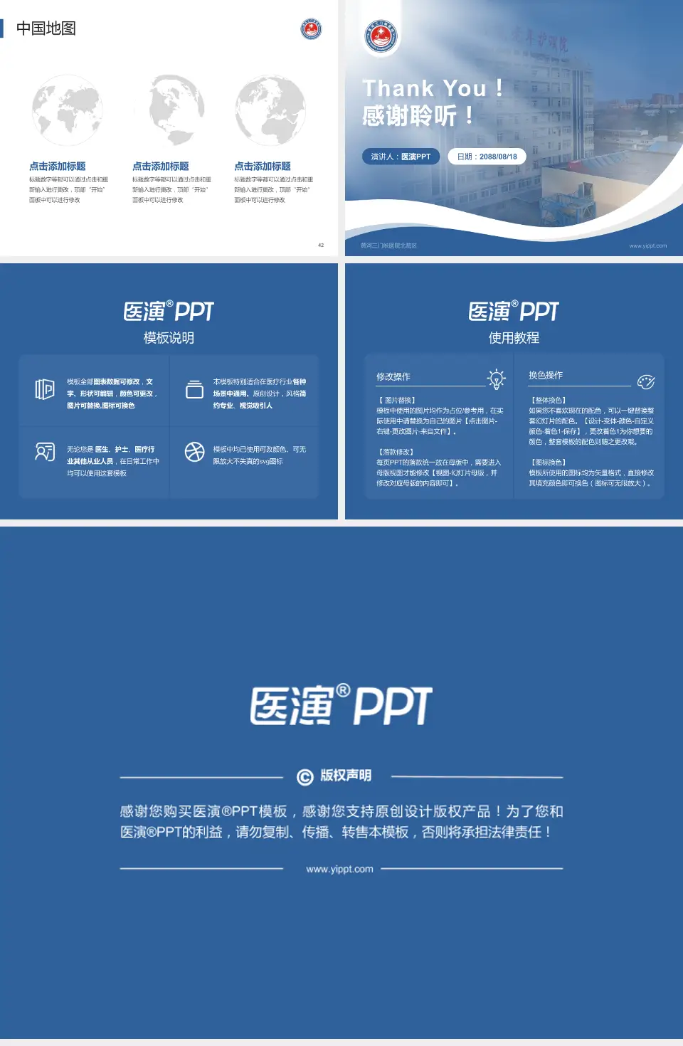 黄河三门峡医院北院区会议与研讨会PPT模板4:3格式幻灯片预览图6