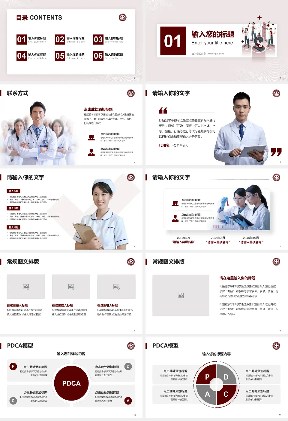简阳市人民医院品管圈PDCA演示专用PPT模板16:9格式幻灯片预览图2