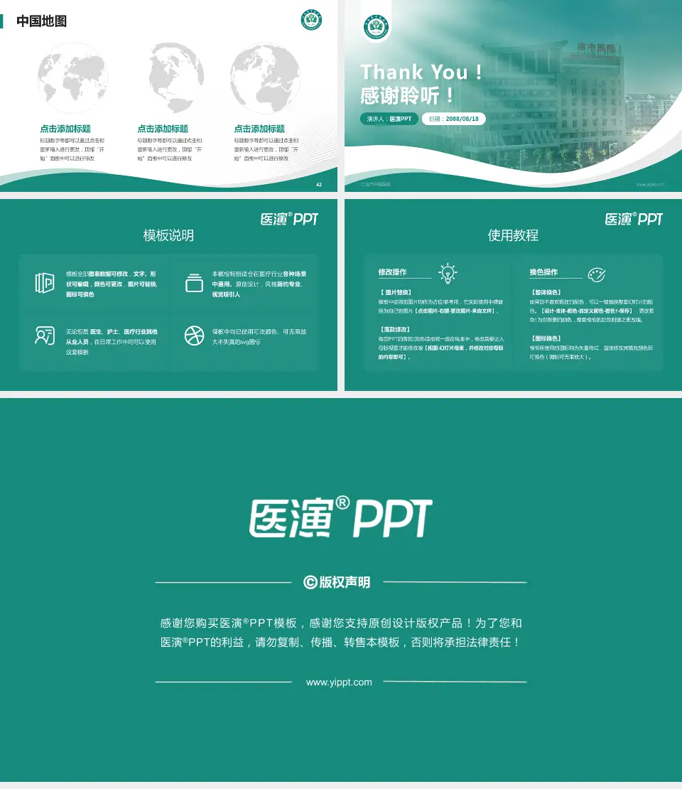 江油市中医医院会议与研讨会PPT模板16:9格式幻灯片预览图6