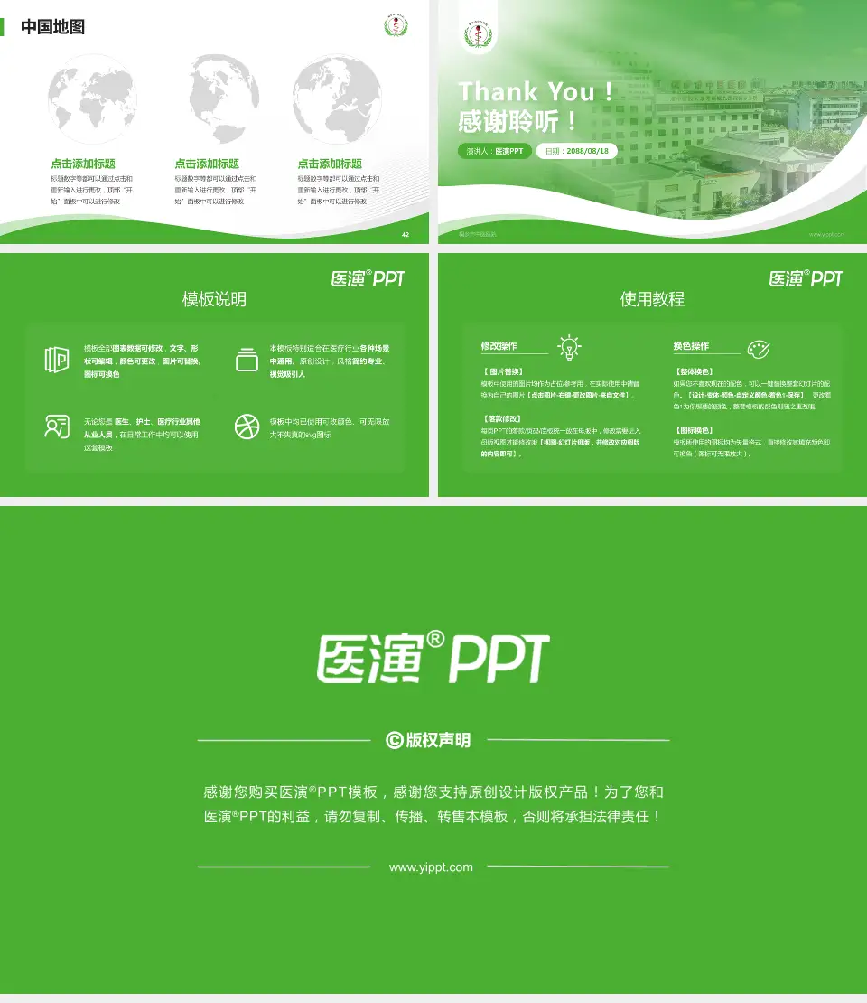 桐乡市中医医院会议与研讨会PPT模板16:9格式幻灯片预览图6