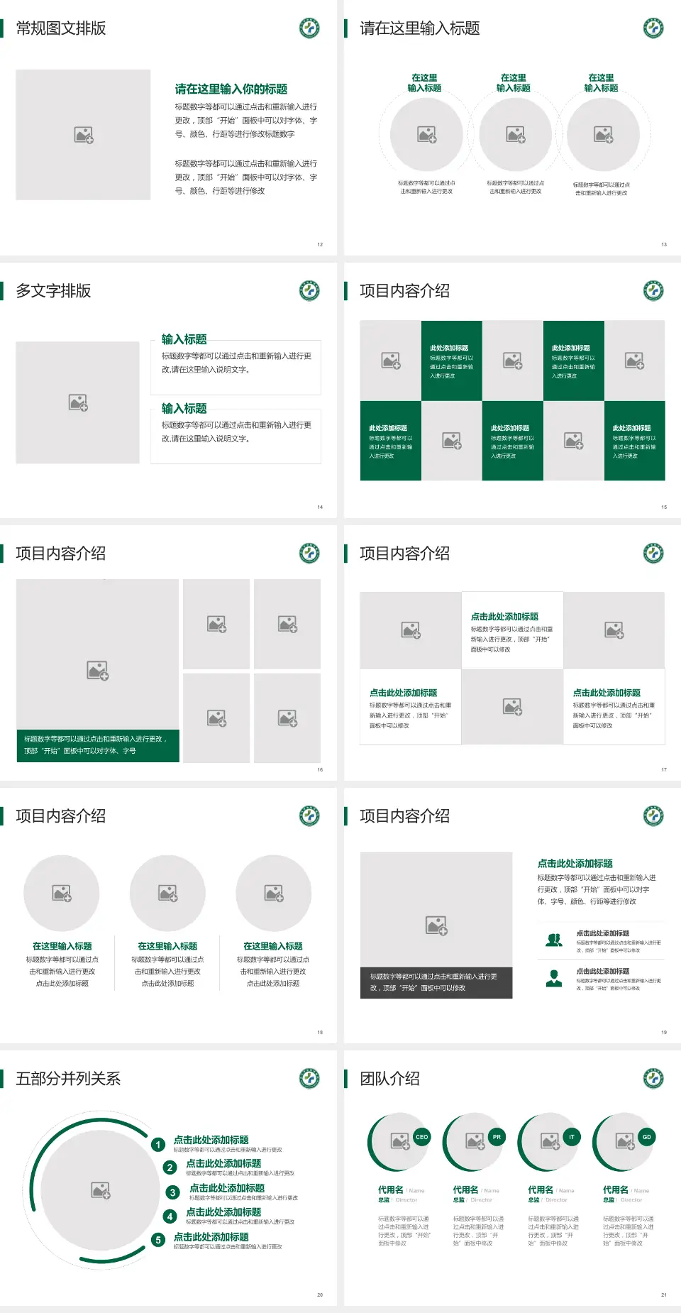武汉市金银潭医院医院简介/日常通用PPT模板4:3格式幻灯片预览图3