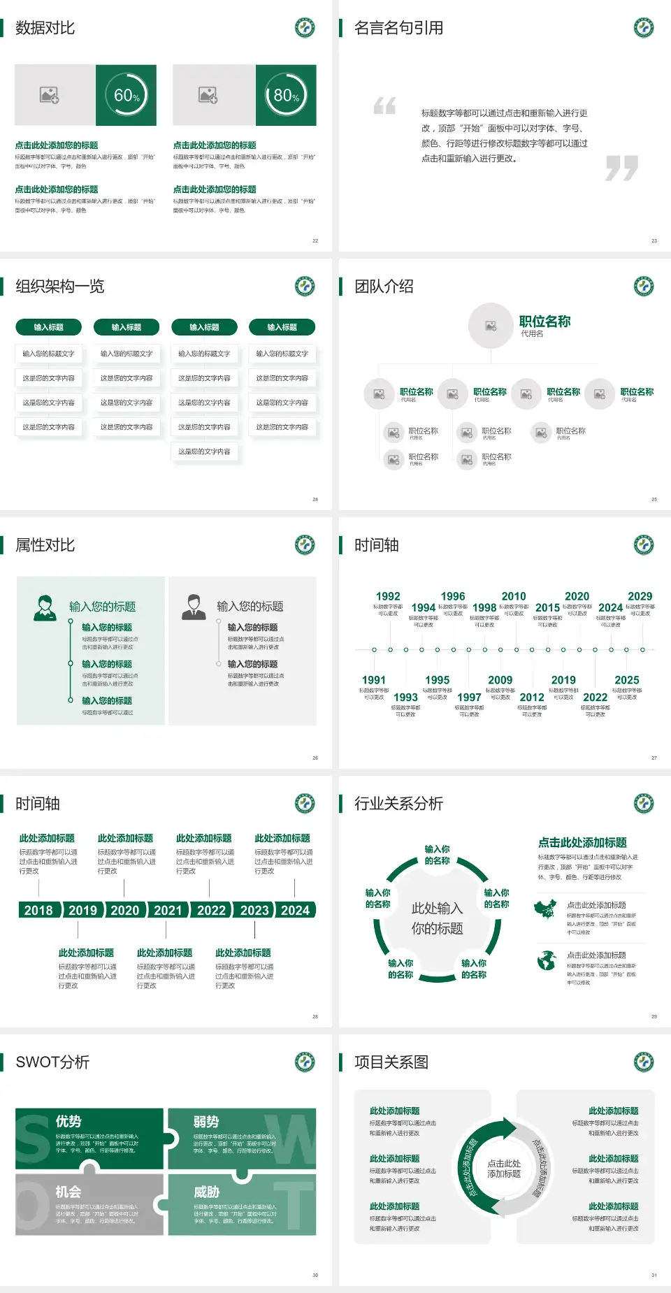 武汉市金银潭医院医院简介/日常通用PPT模板4:3格式幻灯片预览图4