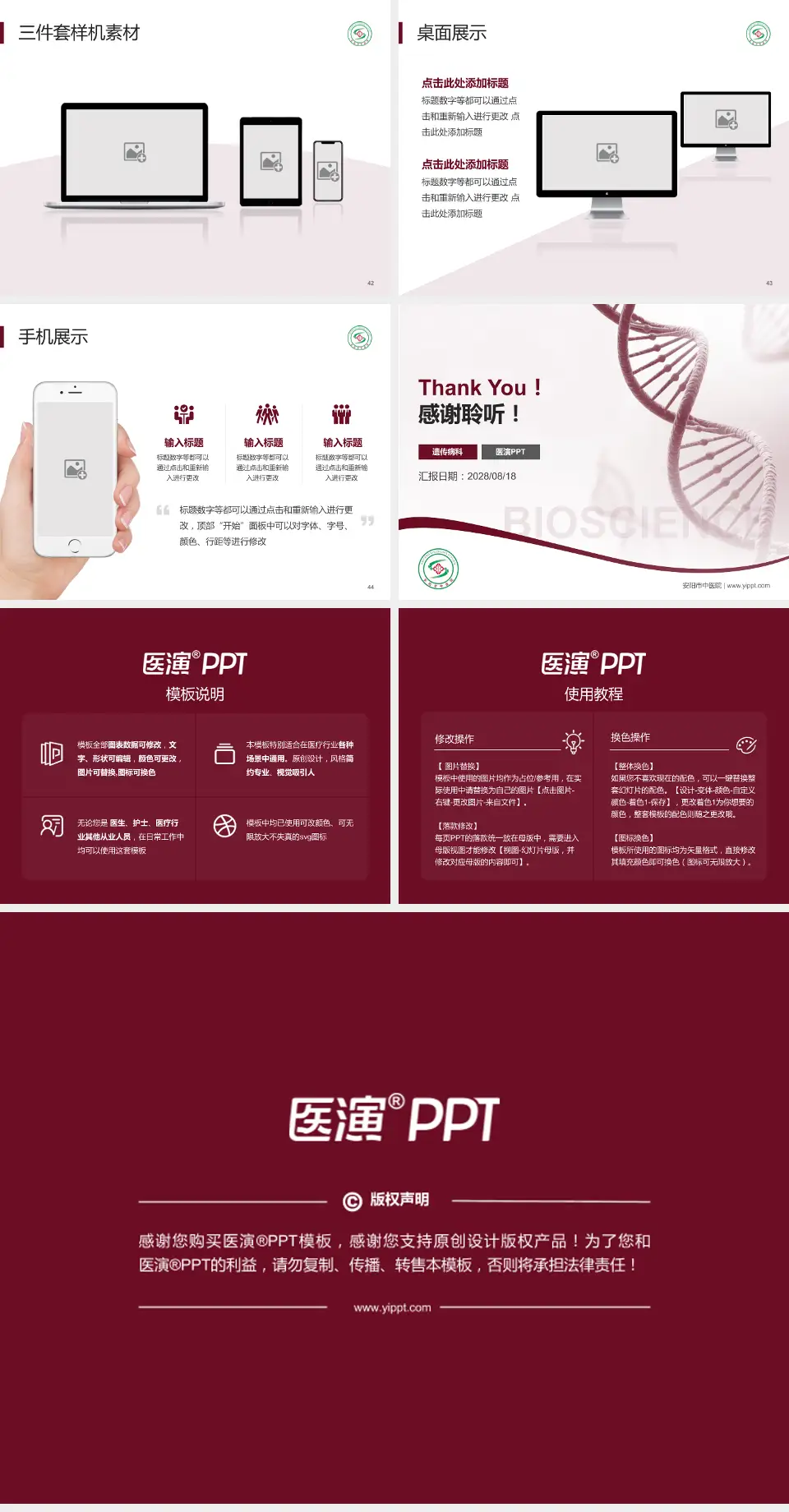 安阳市中医院项目申请与汇报PPT模板4:3格式幻灯片预览图6