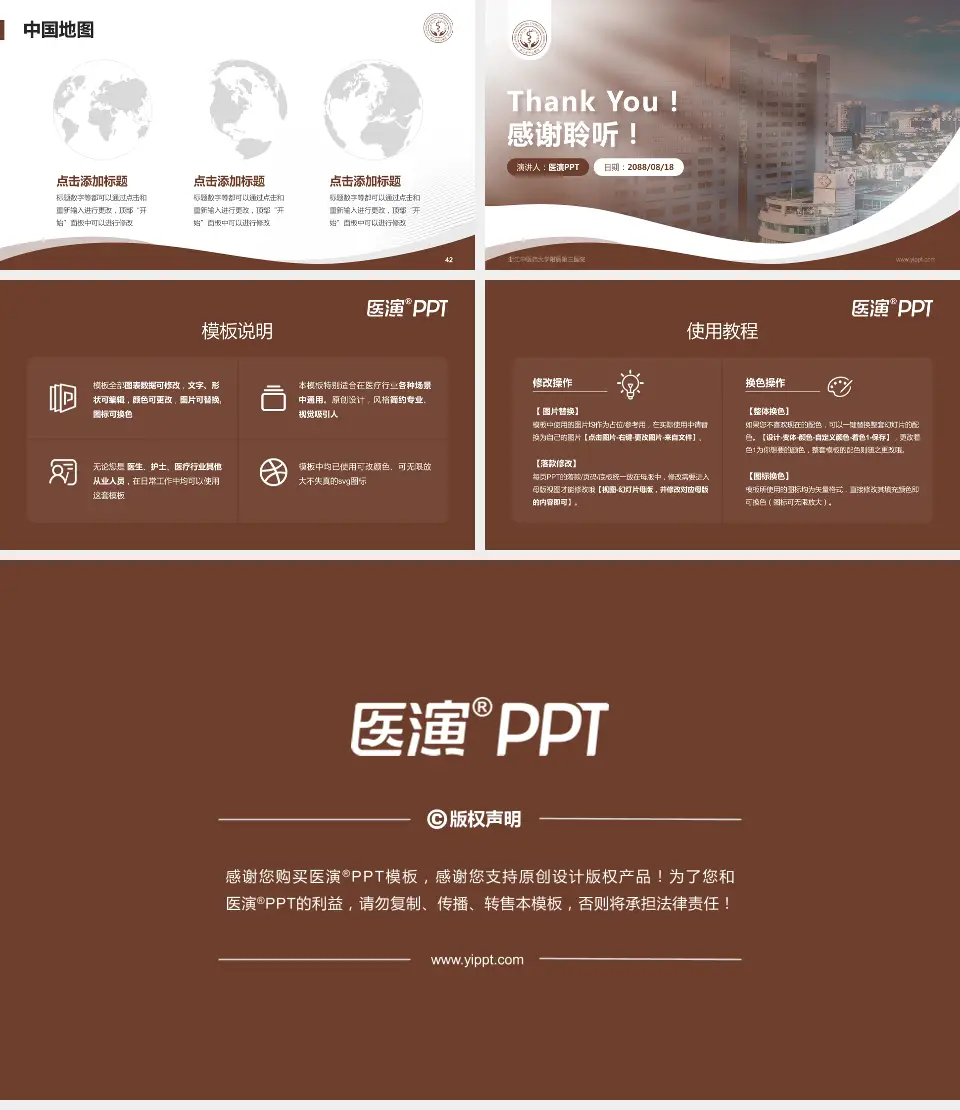 浙江中医药大学附属第三医院会议与研讨会PPT模板16:9格式幻灯片预览图6