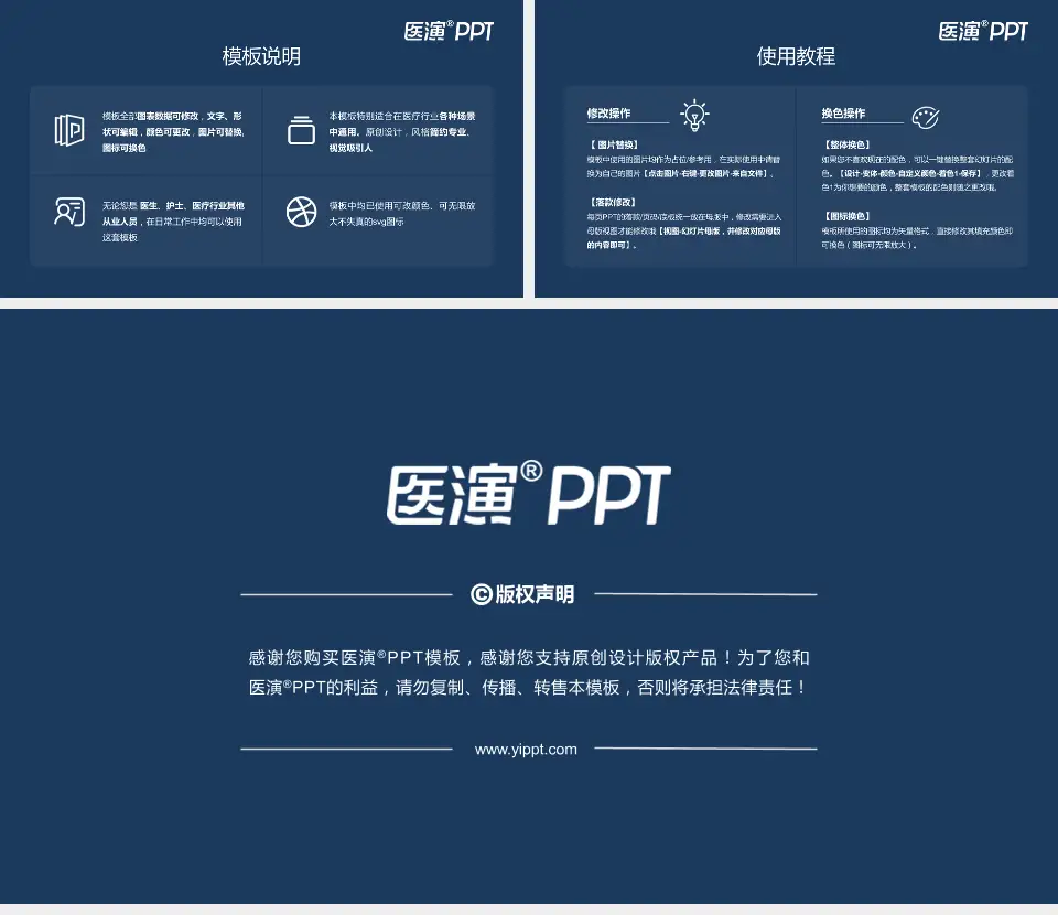 河南科技大学第一附属医院开元院区医院简介/日常通用PPT模板16:9格式幻灯片预览图8